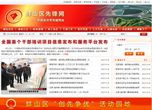 ��ɽ�^(q��)���h�W